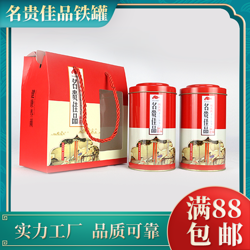 名贵佳品密封铁罐子高档花茶干果中药材糖果铁盒花草茶包装铁筒桶