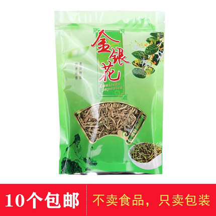 金银花包装袋子塑料袋金银花可装100克自封口立体袋50克金银花袋