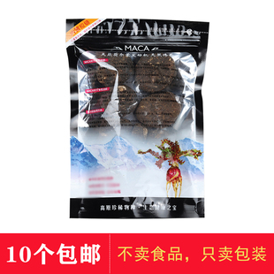 秘鲁玛卡袋玛卡包装袋玛卡250克玛咖立体自封口袋500克秘鲁玛咖