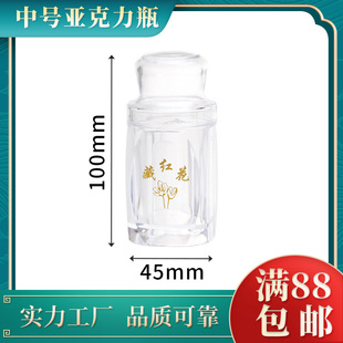 藏红花亚克力瓶中号包装瓶子透明圆形瓶通用5g分装密封罐子五克