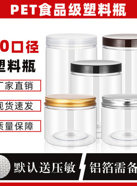 食品级密封罐透明盖蜂蜜罐糖果罐