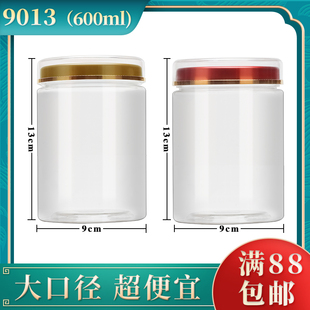 双层盖瓶定制药材瓶 9013三七花粉黑枸杞虫草天麻粉密封罐高档包装