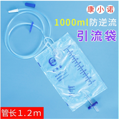 康小诺医用一次性引流袋 防逆流接尿袋储尿袋1000ml加厚加长1.2米