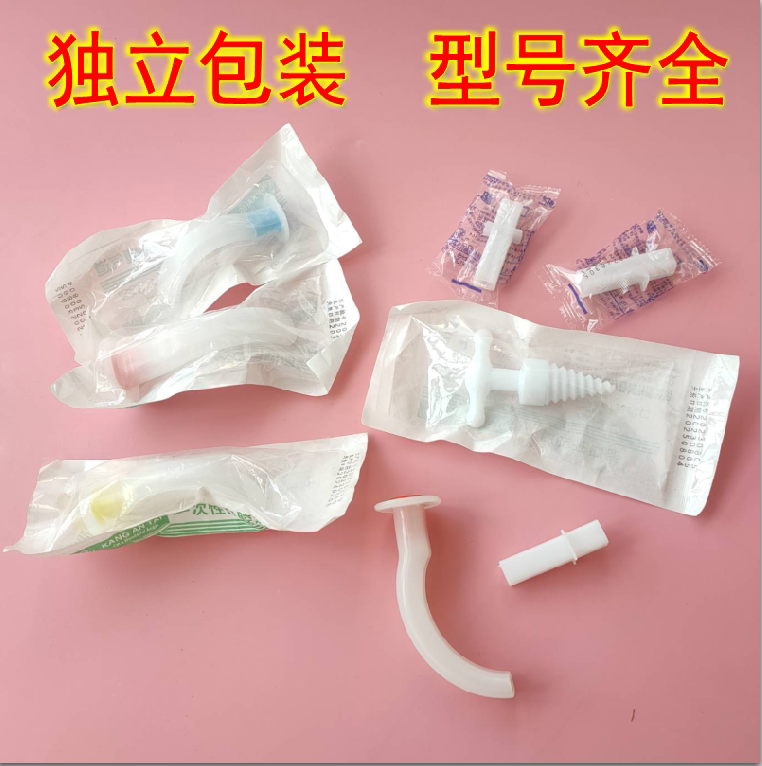 门诊医用急救一次性使用口腔通气道口咽管道牙垫开口器咬嘴雾化图片