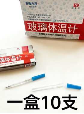 老式水银体温计家用医专用精准医用儿童测量新生婴儿宝宝腋下式表