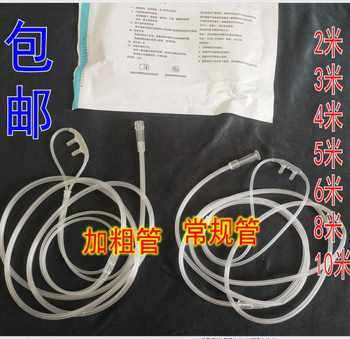 鼻氧管医用吸氧管家用制氧机输氧管双鼻氧气管加长软管一次性使用
