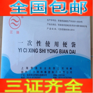 江扬牌一次性使用便袋 自粘型肛袋肛门袋大便袋 粘贴式造口袋