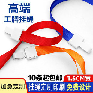 工作牌挂绳定制胸牌厂牌工牌吊绳胸卡工卡挂脖证件卡套吊带绳定做