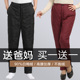 中老年羽绒裤 男女外穿加厚高腰内胆加肥宽松深档送爸妈白鸭绒棉裤