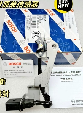 老桑塔纳普桑06款-12年凸轮轴位置霍尔相位传感器06A905163A博世