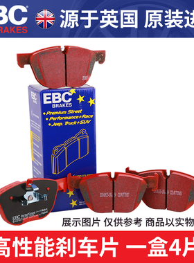 EBC刹车片适配brembo F40 F45 F50 FD2 DC5四活塞卡钳EBC刹车片