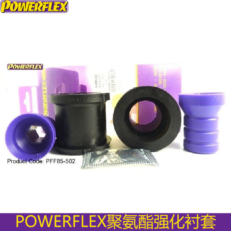 powerflex衬套适配高尔夫5代6代PQ35迈腾CC途观前下摆臂内后衬套