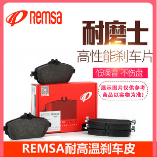 耐磨士适配宝马E87 E84 X1 E90 F35 F30 328 320i 318i前刹车片