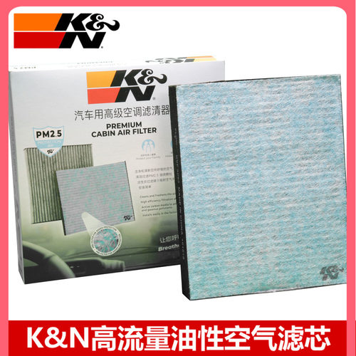 KN空调滤芯适配宝马F20F30F35 1系2系3系4系M2 活性炭空调滤芯