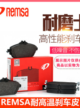 耐磨士适配奔驰ML350 400 500GL350 400 450 W166 AMGA45后刹车片