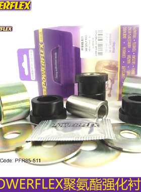 powerflex衬套适配高尔夫6迈腾CC途观PQ35 PQ46 后下摇臂外衬套