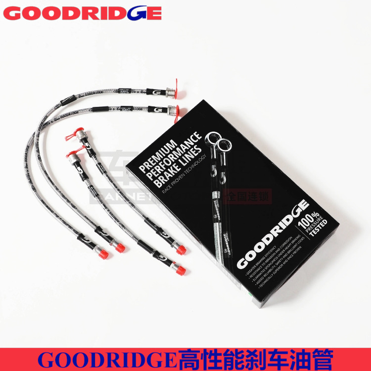 goodridge油管刹车钢喉适配大众帕萨特B7前后刹车钢喉油管