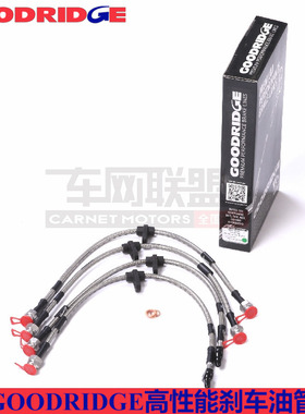 goodridge油管刹车钢喉适配蓝瑟Lancer EvoⅩ十代EVO前后刹车钢喉