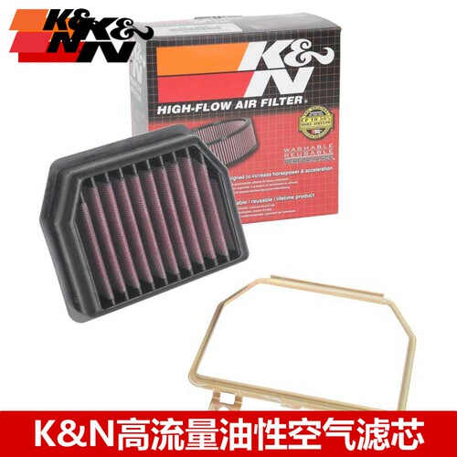 KN空滤适配本田CB125R CB250R CB300R CBF125CBF250 KN高流量空滤