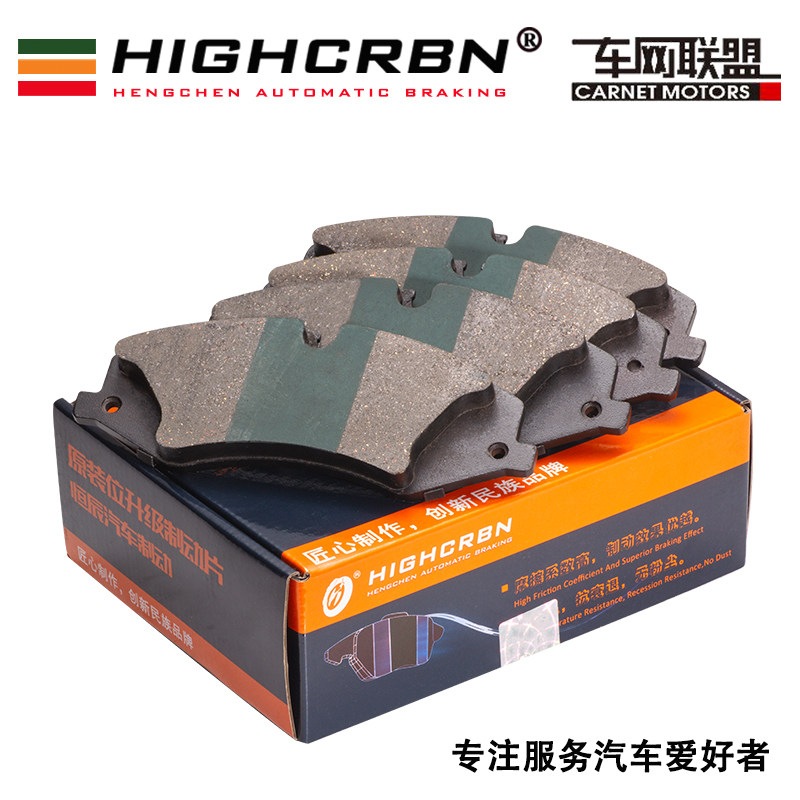 highcrbn刹车皮适配福特锐界哈弗H7L VV7林肯MKX航海家前刹车片