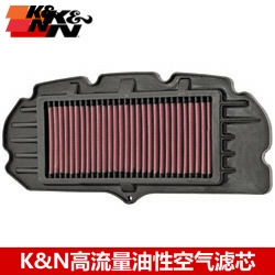 KN空滤适配铃木GSX1300BK GSX1400 GSX1250高流量空滤空气滤芯清