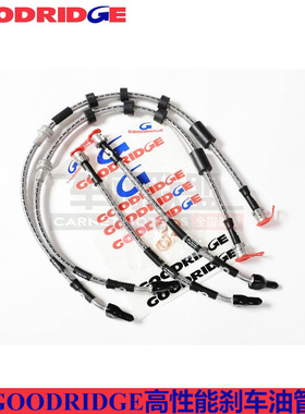 goodridge油管钢喉适配宝马F30F35 320 328 335前后改装刹车油管
