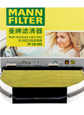 曼牌滤清器FP29005倍清芯空调滤芯适用奔驰W204 C级E级GLK级CLS级