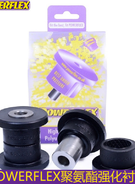 powerflex衬套适配PQ35 5 6代高尔夫迈腾CC途观前下摆臂内前衬套