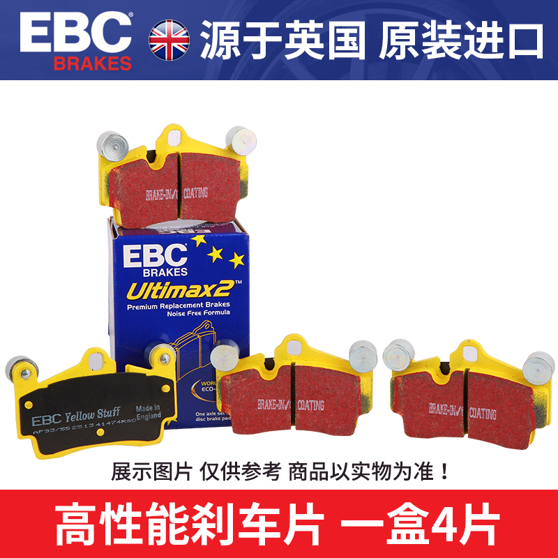 EBC刹车片适配保时捷Boxster博克斯特 Cayman卡曼 987前后刹车片 汽车零部件/养护/美容/维保 其他 原图主图