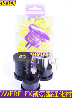 powerflex衬套适配高尔夫5代高尔夫6代迈腾CC途观后下摇臂内衬套
