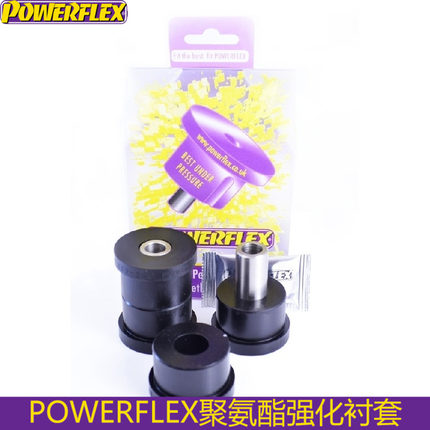 powerflex衬套适配高尔夫5代高尔夫6代迈腾CC途观后下摇臂内衬套