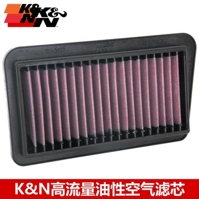 KN高流量空滤适配2017-2019铃木天浪AN400 KN高流量空滤空气滤芯