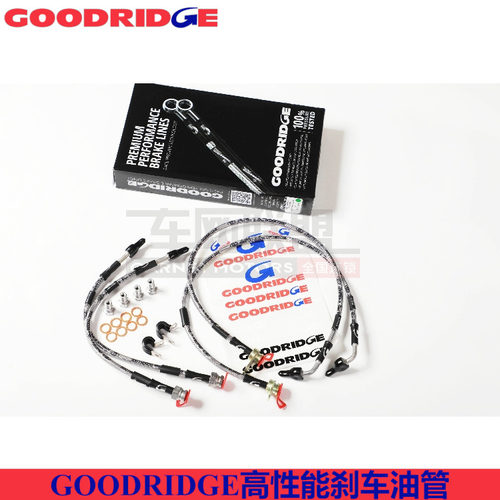 goodridge刹车油管钢喉适配奥迪A6 S6 RS6 C7前后刹车钢喉GD油管