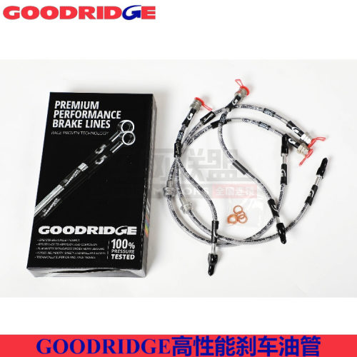 GOODRIDGE刹车油管适配奥迪A3 MQB/8V前后刹车油管GD钢喉
