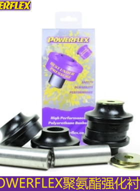 powerflex衬套适配宝马F10F18 520 528 530前下摆臂后差速器衬套