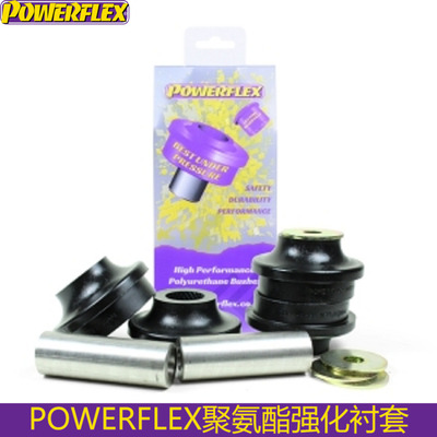 powerflex衬套适配宝马F10F18 520 528 530前下摆臂后差速器衬套