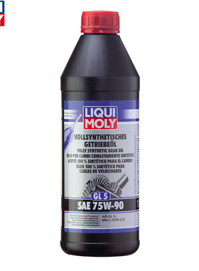 德国力魔全合成齿轮油75W90齿轮油GL5高性能齿轮油75W-90 1L装