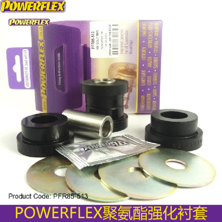 powerflex衬套适配高尔夫5代6代PQ35迈腾CC途观后上摇臂外衬套