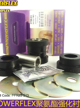 powerflex衬套适配高尔夫5代6代PQ35迈腾CC途观后上摇臂外衬套
