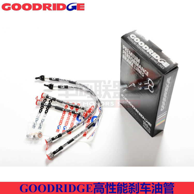 GOODRIDGE刹车钢喉适配斯柯达昊锐前后刹车钢喉GD油管