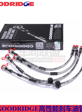 GOODRIDGE刹车钢喉适配途乐Y61 前后刹车钢喉油管GD油管
