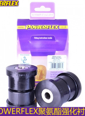 powerflex衬套适配宝马F45 F46 220 225迷你mini F56前后摆臂衬套