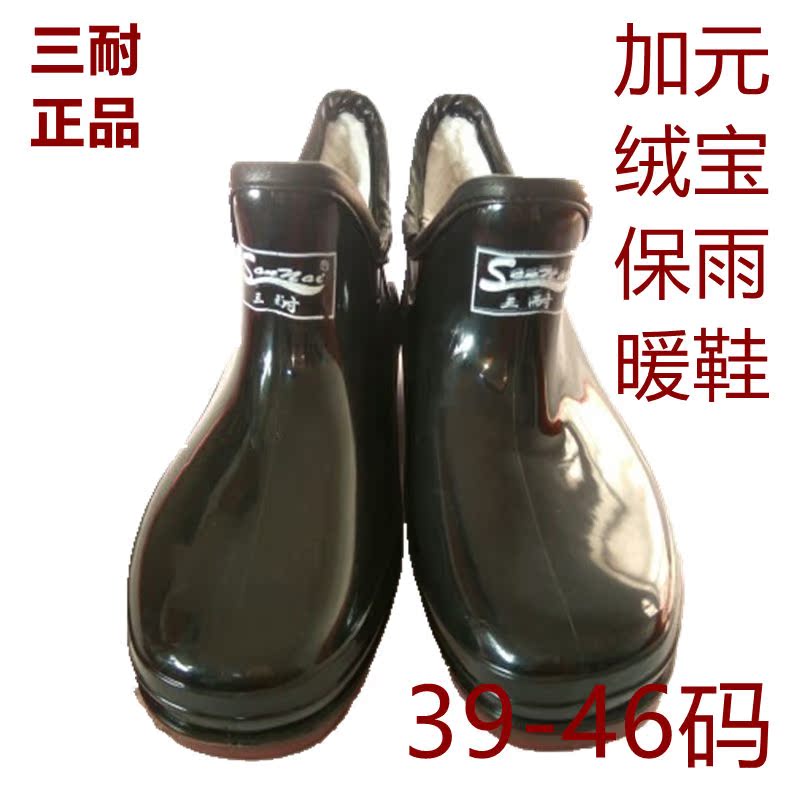 Chaussures - bottes caoutchouc homme pour hiver - semelle tendon - Ref 963379 Image 3