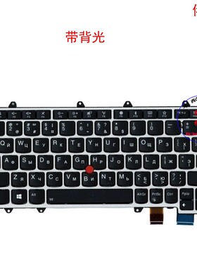 俄文RU键盘Thinkpad X380 Yoga 370 S1 01HW677 01HX122