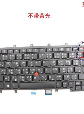 泰文TH键盘联想Thinkpad X270 A275 01EN581 01EP057