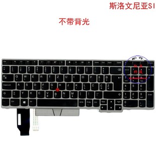 E580 P53S E585 T590 01YN644 E590 斯洛文尼亚SI键盘E595