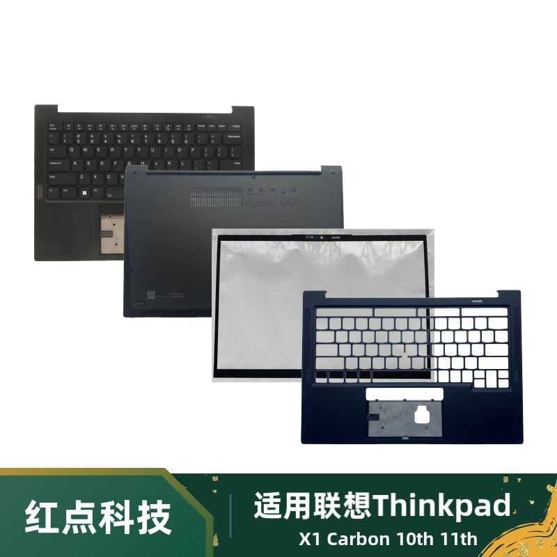 适用2022 2023款联想Thinkpad X1 Carbon 10th 11th Gen A壳 B壳贴 屏轴盖 C壳 掌托 屏框 键盘 D壳 底盖外壳图片