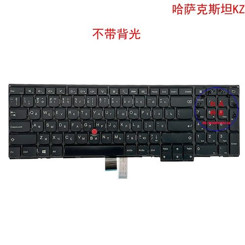 哈萨克斯坦KZ键盘联想Thinkpad T540p T550 T560 04Y2366 00PA593