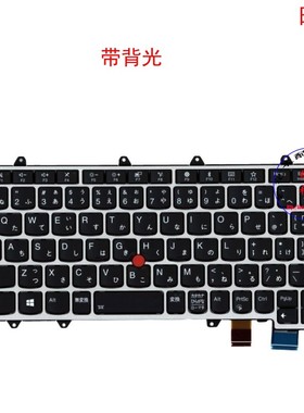 日文JP键盘联想Thinkpad X380 Yoga 370 S1 01EN458 01AV747