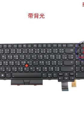 泰文TH键盘联想Thinkpad T570 T580 01ER575 01ER616